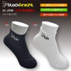  бадминтон Squash черный Night BLACK KNIGHT сделано в Японии Uni бадминтон одежда длинный длина носки SC-2940