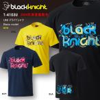 ショッピング半袖シャツ 2024SS最新作 ブラックナイト BLACK KNIGHT バドミントン スカッシュ  ユニ ウェア  半袖プラクティスシャツ Tシャツ プラシャツ T-4103U