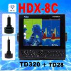 5/8 在庫あり HDX-8c 振動子TD320+TD28付き チャープWiFi新製品　HE-8Sとほぼ同じサイズ GPS魚探 ホンデックス デプスマッピング付　送料無料　新型　