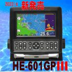 5/5 ヤマト倉庫在庫あり HE-601GP3 HE-601GPIII  GPS 魚群探知機  HONDEX 小型 漁探 ホンデックス 航海計器 送料無料 新品