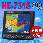 12/15在庫あり 600w HE-731S ヘディングセンサー付き GPS 魚探 HD-03　HE731S　HONDEX  ホンデックス　TD28振動子付き