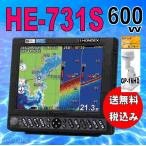 9/14在庫あり 600w HE-731S 外ヘディングアンテナ付き GPS 魚探 GP-16HD HE731S HONDEX  ホンデックス TD28付
