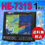 1kw HE-731S 外付けアンテナ GP-16H 10.4型 GPS 魚探  振動子付き　HONDEX ホンデックス　魚群探知機　航海計器