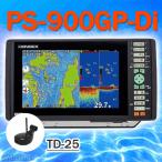 11/09 在庫あり PS−900GP TD25 PS900 ホンデックス 魚群探知機 ９型カラー液晶 GPS 魚探 新品 送料無料 HONDEX