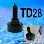 ホンデックスGPS魚探 TD28 インナーハル用振動子 600w ホンデックス GPS 漁探 td-28