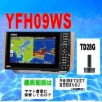 ショッピング09 5/3 ヤマト倉庫在庫あり YFHIII09WS-F66i　TD28G　HE-90Sと同じ ヤマハOEM　YFH09WS  HE-8Sの横型仕様  ホンデックス　GPS 魚探  送料無料 航海計器