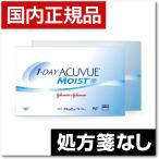 ワンデー アキュビュー モイスト （90枚パック） 4箱セット 送料0円 限定特価