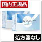 ワンデー アキュビュー トゥルーアイ (90枚パック) 2箱セット 送料0円 限定特価