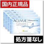 アキュビュー オアシス1箱6枚入(4箱セット)送料0円 限定特価