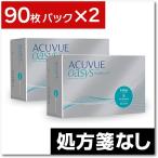 ワンデー アキュビュー オアシス（90枚パック)2箱セット 送料0円 限定特価