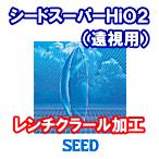 SEED super HiO2.. для ключ кулер ru обработка (1 листов входит )