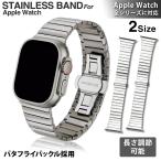 Apple Watch アップルウォッチ ステンレス製バンド  メタルリンクブレスレット ビジネスからカジュアルにも STAINLESS BAND