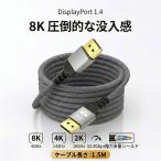 8K соответствует DisplayPort кабель 1.5m 1.4 стандарт 4K/144Hz высокая скорость . бесплатная доставка кислород медь сердцевина линия DP кабель дисплей порт ge-ming монитор PC высокая прочность нейлон сетка 
