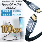 TYPE C кабель 1m USB3.2 Gen2 10Gbps высокая скорость данные пересылка 100W PD3.0 4K видео выход видео . отправка модель C USBC USB C to USB C высокая прочность нейлон плетеный 