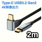 TYPE C кабель 2m USB3.2 Gen2 10Gbps L type угол высокая скорость данные пересылка 100W PD3.0 4K видео выход видео . отправка модель C USBC USB C to USB C высокая прочность нейлон плетеный 