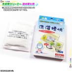 洗濯槽 クリーナー ホタテ貝殻 天然成分100% 黒カビ抑制 徐々除去 洗濯機 掃除 脱臭効果 排水溝ヌメリ 悪臭 徐々に取れる 詰め替え用