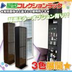 コレクションラック 幅49cm 高さ182cm コレクションケース CDラック DVDラック プッシュ扉