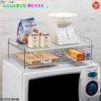 レンジ上ラック 幅43cm 電子レンジラック 調味料棚 小物置き棚 キッチンラック 奥行31cm 上置き棚 整理棚 強化ガラス天板