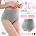 ショッピングショーツ ショーツ 下着 レディース ハイウエスト 深め 綿 30代 40代 50代 20代 ライン ヒップ