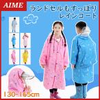  плащ детский ранец непромокаемая одежда для девочки для мальчика Kappa зонт дождь. день для шляпа имеется с капюшоном . длина . довольно большой ученик начальной школы сезон дождей длинный длина 