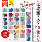 マスク 不織布 カラーマスク 血色マスク 不織布 3層構造 男性用 女性用 おすすめ パステル 肌に優しい 人気 プリーツ 1day ファッション おしゃれ 明るめ