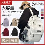 リュック メンズ 大容量 シンプル 通学 防水 デイバック バックパック リュックサック レディース 子供 通勤 旅行 ポイント利用