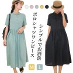 ショッピングワンピース 夏 ワンピース レディース 半袖 夏 40代 30代 50代 シャツワンピース コーデ 白 洋服 ロング リネン