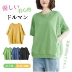 tシャツ レディース 半袖-商品画像