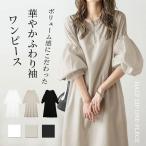 ワンピース 春 ワンピ レディース ロング丈 ロングワンピース 長袖 30代 40代 50代 60代 おしゃれ