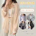 カーディガン レディース 長袖 夏用 シアーシャツ 長袖シャツ 夏 シャツ オフィス 薄手 透け感 大きめ カーディガン 紫外線 uv