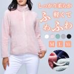 ジャケット レディース 長袖 フリース 暖かい もこもこ ボア ジャケット 無地 防寒 通勤 通学 部屋着 30代 40代 50代 60代