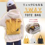 トートバッグ レディース 帆布 ファスナー付き a4 大容量 メンズ 2way キャンバス おしゃれ 通学 10代 20代 30代 40代 サブバッグ