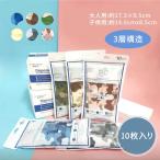マスク 不織布 大人用 子供用 迷彩柄 カラーマスク 個性的 自衛隊 親子 お揃い 柄マスク 男の子 女の子 男性 女性 メンズ レディース