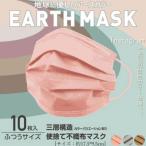 マスク 不織布 おしゃれ カラーマスク 大人用 肌に優しい 低刺激 敏感肌 血色マスク メンズ レディース 20代 30代 40代 50代