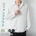 シャツ メンズ 長袖シャツ 夏 無地 カジュアル シアー ゆるシャツ ビジネス オフィス 通勤 20代 30代 40代 50代 60代