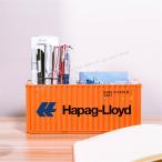 “hapag lloyd”海上コンテナ模型  卓上収納ボックス コンテナ 船ボックス インテリア雑貨　カスタムロゴ作り 鉄道模型