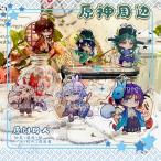 【MiKeLe製品】原神 キャラ  アク