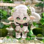 MiKeLe製品】原神  ナヒーダ  ぬ