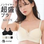 32%OFF ブラジャー 盛りブラ ノンワイヤー 超盛ブラ 単品 下着 レディース 女性 超盛りブラ 盛れるブラ 谷間 脇高 脇肉 ワイヤレスブラ かわいい下着 爆買
