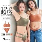 ブラジャー ショーツ セット ブラトップ 超盛ブラ(R) ブラジャー & ハーフバックショーツ 下着 レディース ブラセット ブラショーツ ベアトップ ショート丈