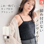ショッピングブラトップ ブラジャー 単品 ラメ ノンワイヤー ブラトップ 女性 下着 レディース aimerfeel エメフィール