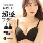ショッピングシームレス 超盛ブラ 単品ブラ 盛れる 脇肉 シームレス 爆買