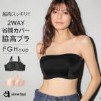 ショッピング下着 ブラジャー 大きいサイズ 谷間カバー 脇高 FGHカップ 下着 レディース 女性 脇高ブラ 背肉 ブラ 補正ブラ 背中 スッキリ チラ見え防止 谷間隠し グラマーサイズ