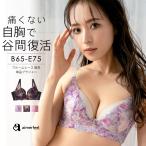 ショッピングブラジャー ブラジャー 脇高 単品 ブラジャー 下着 女性 脇肉 花柄 レディース 寄せ 上げ スッキリ ブラ 谷間 インナー かわいい バスト 脇高設計 レース