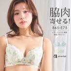 18%OFFブラジャー脇高単品下着...