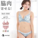 ブラジャー ショーツ セット グリッターフラワー バーレスク脇高ブラ(R) ブラジャー&ショーツ 下着 レディース 女性 aimerfeel エメフィール