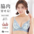 ブラジャー 単品 グリッターフラワー バーレスク脇高ブラ(R) 単品ブラジャー 女性 下着 レディース aimerfeel エメフィール