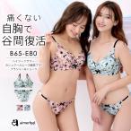 ショッピングショーツ ブラジャー ショーツ セット カシュクールレース 脇高ブラ 下着 レディース 女性 ブラショーツ 谷間 脇肉 背肉 脇高 脇高設計 ブラセット 補正下着 花柄 ブラ