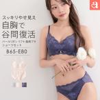 ブラジャー ショーツ セット パールリボン リフト 脇高 ブラジャー&amp;ショーツ 下着 レディース 女性 ブラショーツ 谷間 脇肉 脇高設計 かわいい ブラセット