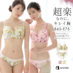 ストレスフリー ブラジャー ショーツ セット aimerfeel楽ブラ(R) ブラジャー&ショーツ 下着 花柄 ブラ 女性 楽 楽ちん ブラセット ブラショーツ かわいい